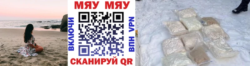 МЯУ-МЯУ mephedrone  нарко площадка состав  Саяногорск  как найти закладки 