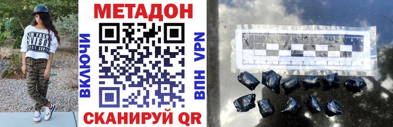 МЕТАДОН кристалл  Саяногорск 